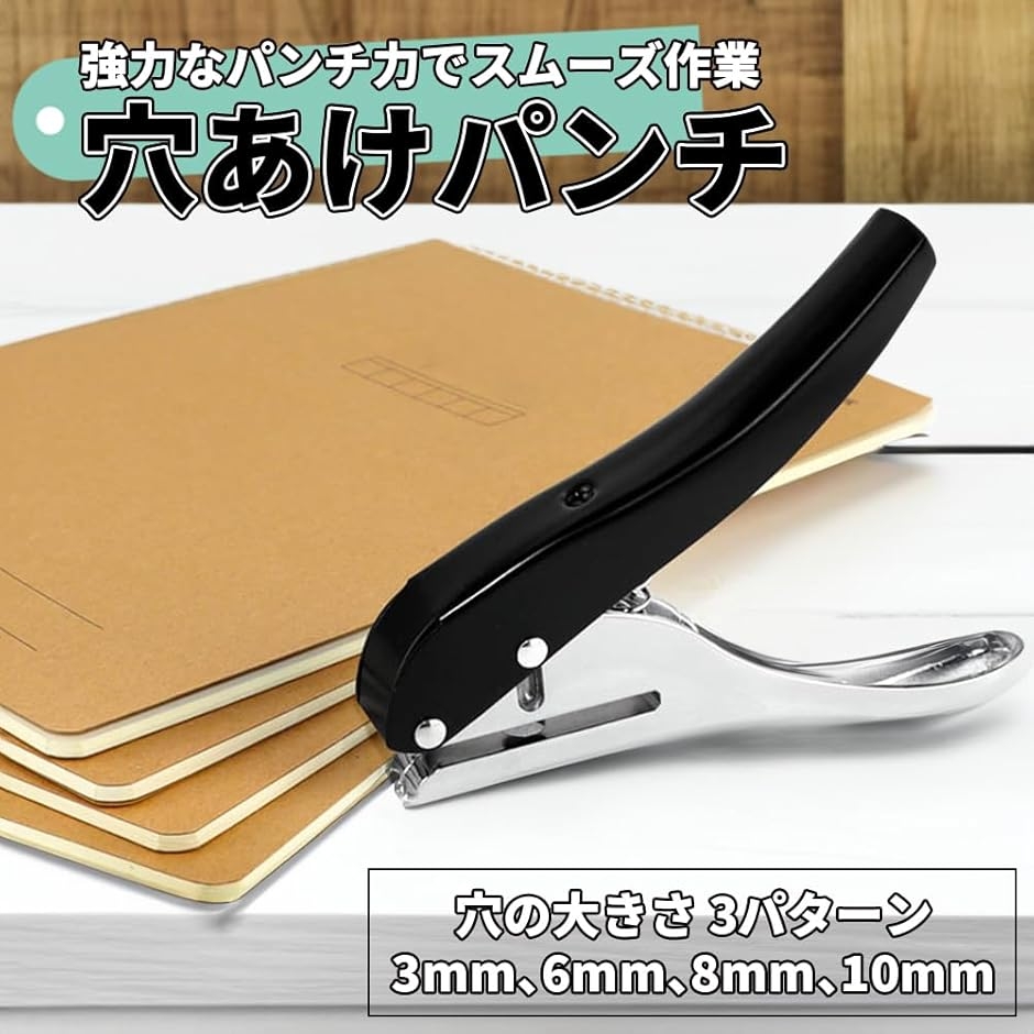 穴あけパンチ 1つ穴 シングルパンチ 1穴 業務用 丸穴 パンチャー 最大