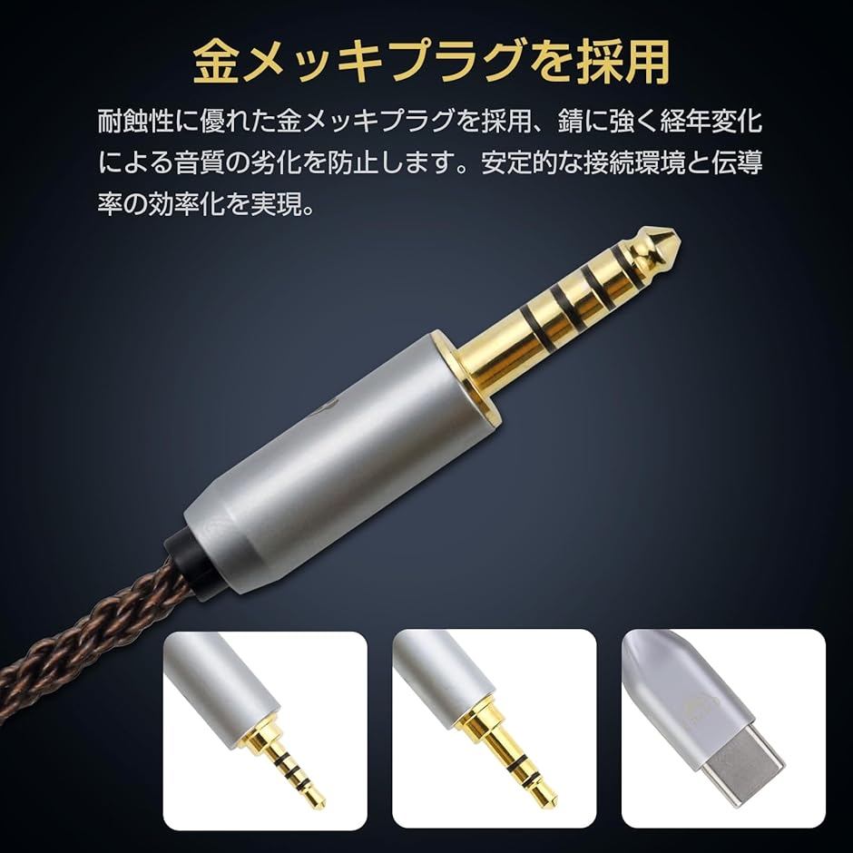 ADC8 変換ケーブル イヤホンジャック 4.4mm オス- 3.5mm メス 8芯 OFC
