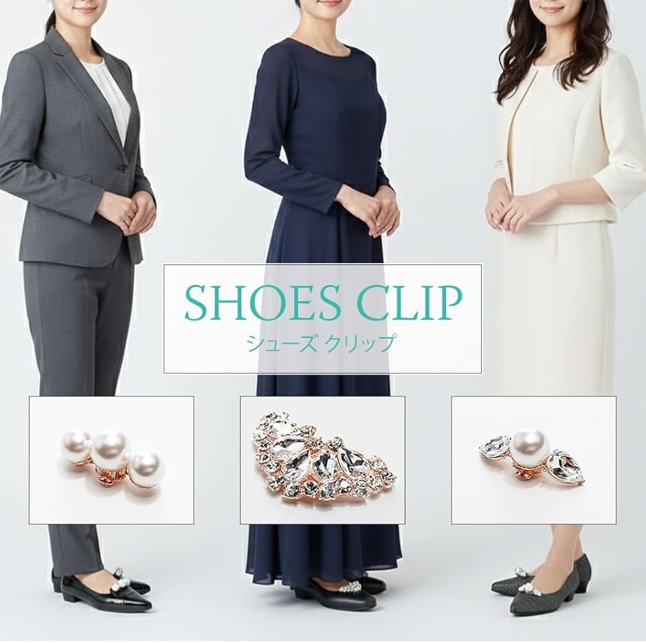 PAMEO POSE パールアンクレット&シューズクリップ シューズクリップ 靴クリップ フォーマル シューズアクセサリー 3連