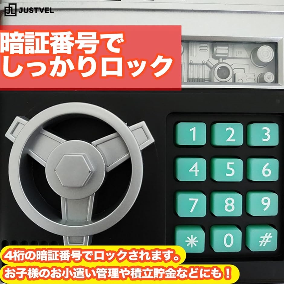 貯金箱 金庫 ダイヤルロック式 ATM 鍵付き おもしろ お札 紙幣 硬貨