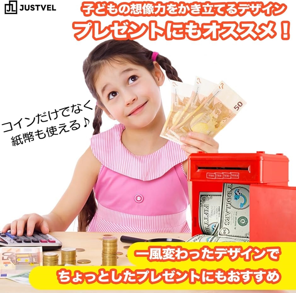 貯金箱 金庫 ダイヤルロック式 ATM 鍵付き おもしろ お札 紙幣 硬貨(レッド, ワンサイズ)