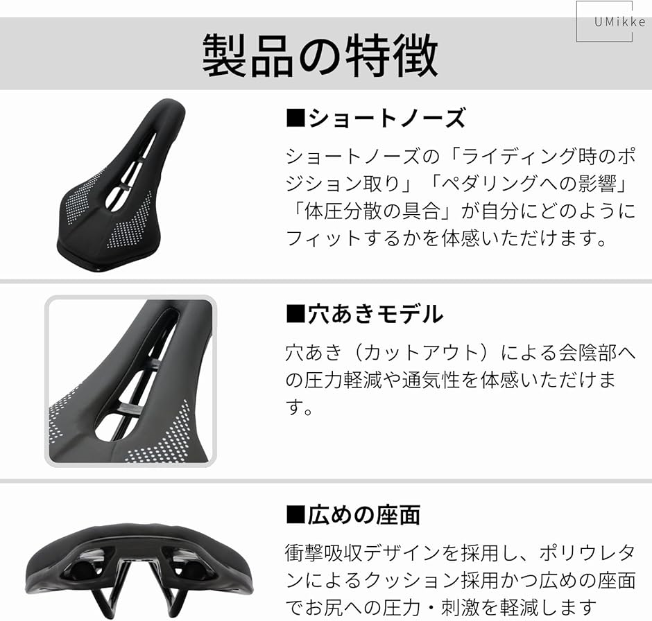 自転車 サドル スポーツ 穴あき ショートノーズ フラット ロード