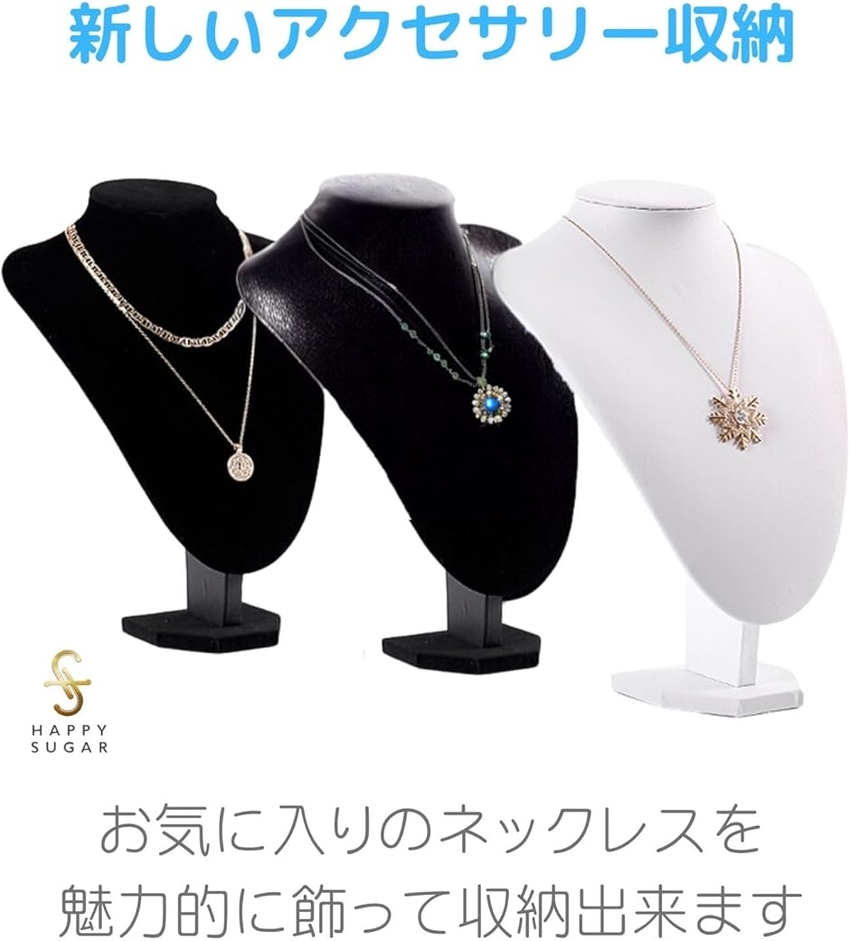 ネックレス トルソー スタンド ディスプレイ ジュエリー アクセサリー