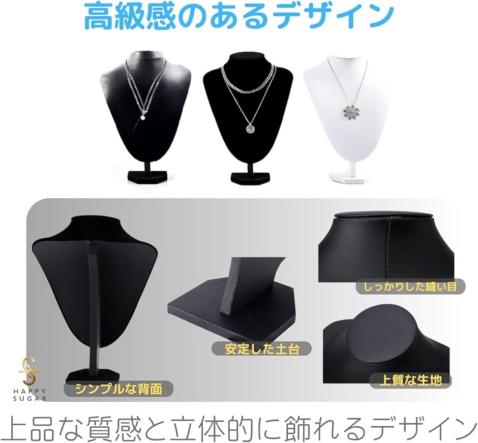 ネックレス トルソー スタンド ディスプレイ ジュエリー アクセサリー