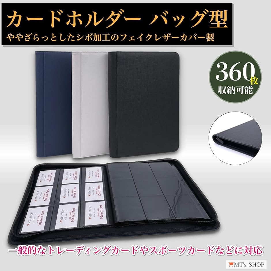 カードホルダー トレカケース ファスナーバッグ型 PUレザー 9ポケット