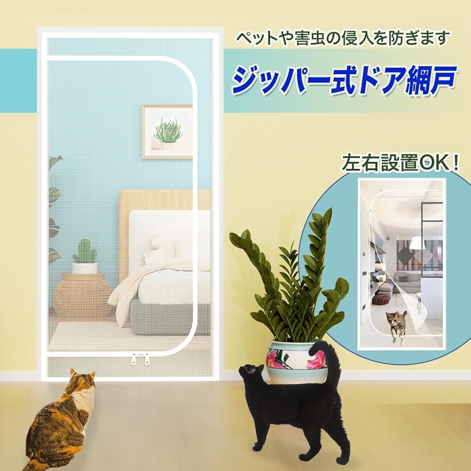 ペット用品 安い 猫 侵入禁止