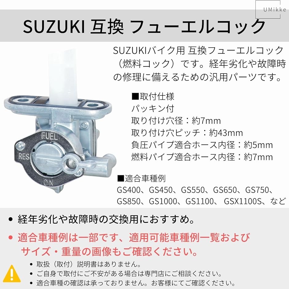 互換品】 社外 スズキ フューエルコック 燃料コック ガソリンコック