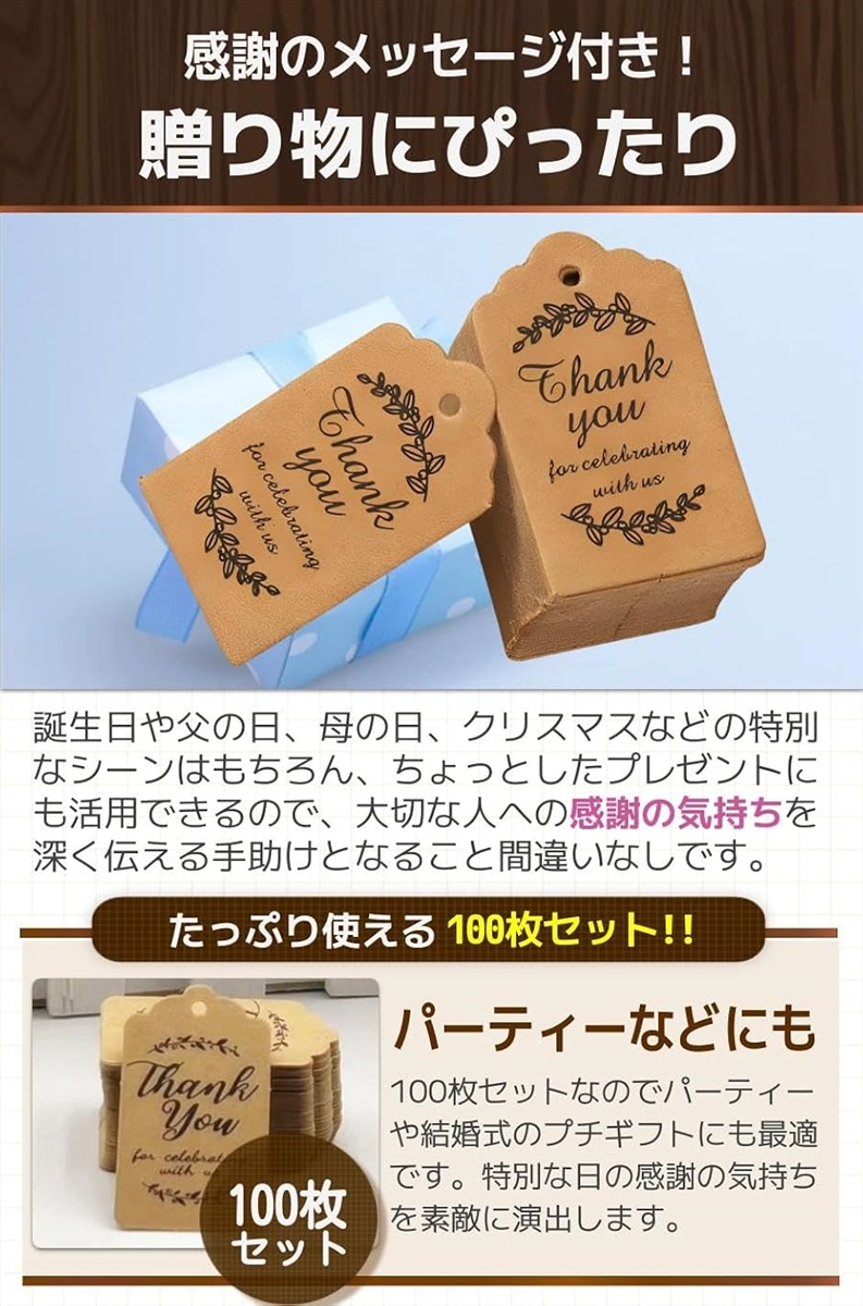 サンキュータグ 紐付き 紙 下げ札 荷札 ペーパータグ クラフト 100枚