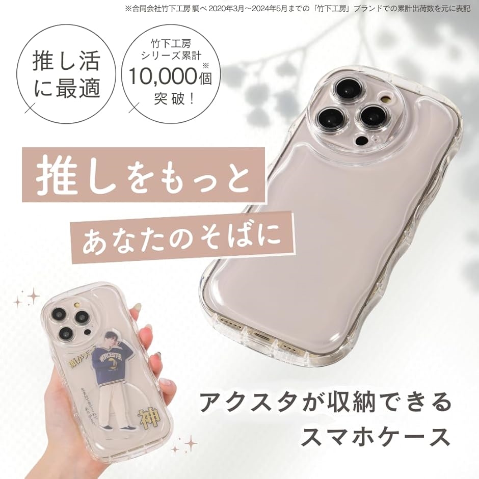 アクスタが入る iPhoneケース 《SNSで話題》シャカシャカケース