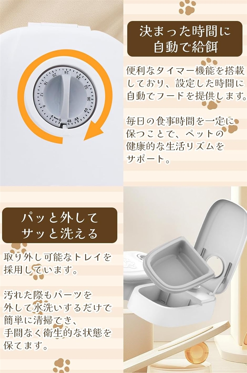 自動給餌器 自動餌やり機 オートフィーダー ペ...の詳細画像3
