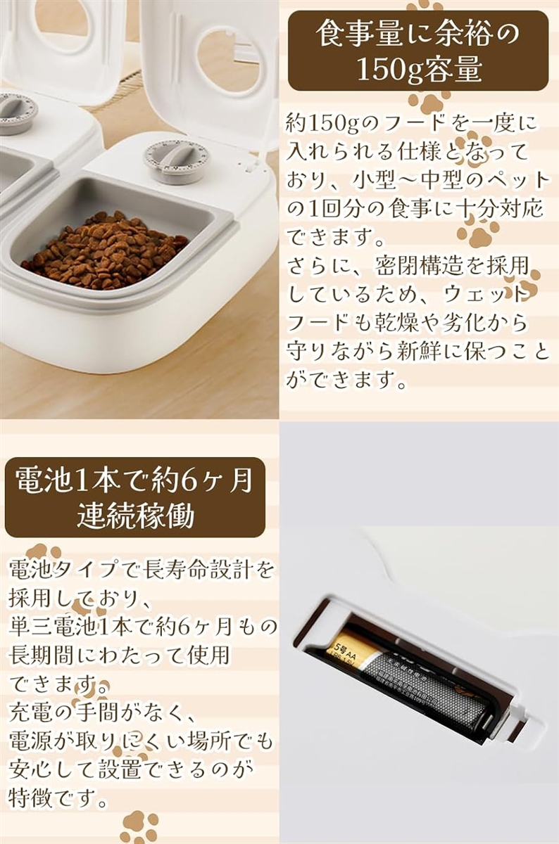 自動給餌器 自動餌やり機 オートフィーダー ペ...の詳細画像4