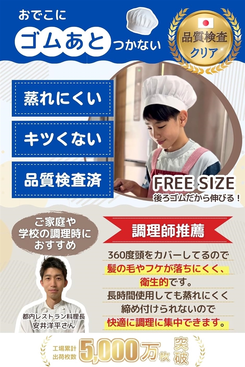 調理師推奨 品質検査済大人兼用 ゴムのあとつか...の詳細画像2