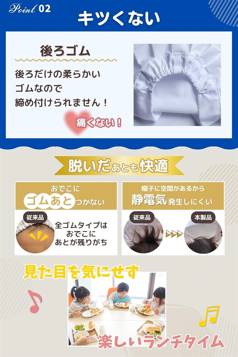 調理師推奨 品質検査済大人兼用 ゴムのあとつか...の詳細画像4