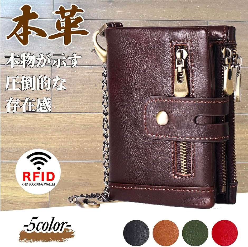 本革財布 メンズ チェーン レディース 二つ折り 小銭入れ ウォレット