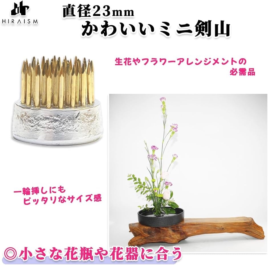 ミニ剣山 丸剣山 豆小 一輪挿し 生け花 装飾 アレンジメント (シルバー/ゴールド, 10個セット) 関連画像1