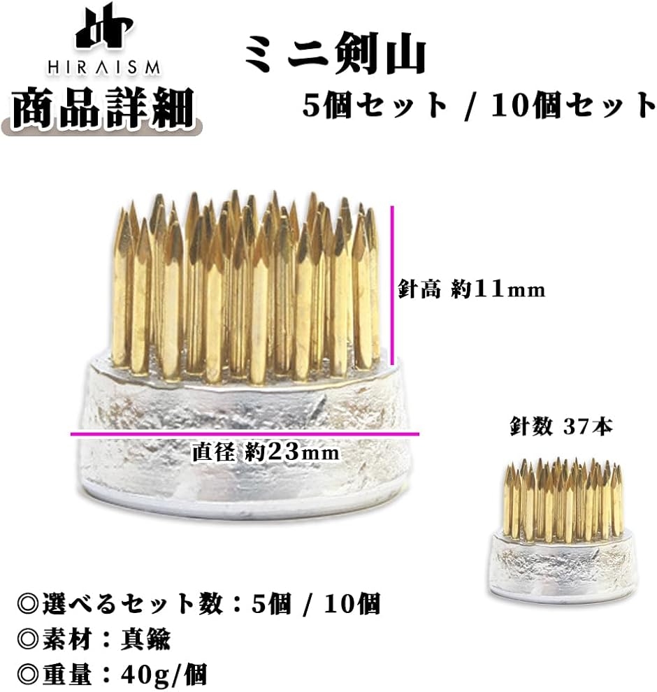 ミニ剣山 丸剣山 豆小 一輪挿し 生け花 装飾 アレンジメント (シルバー/ゴールド, 10個セット) 関連画像4
