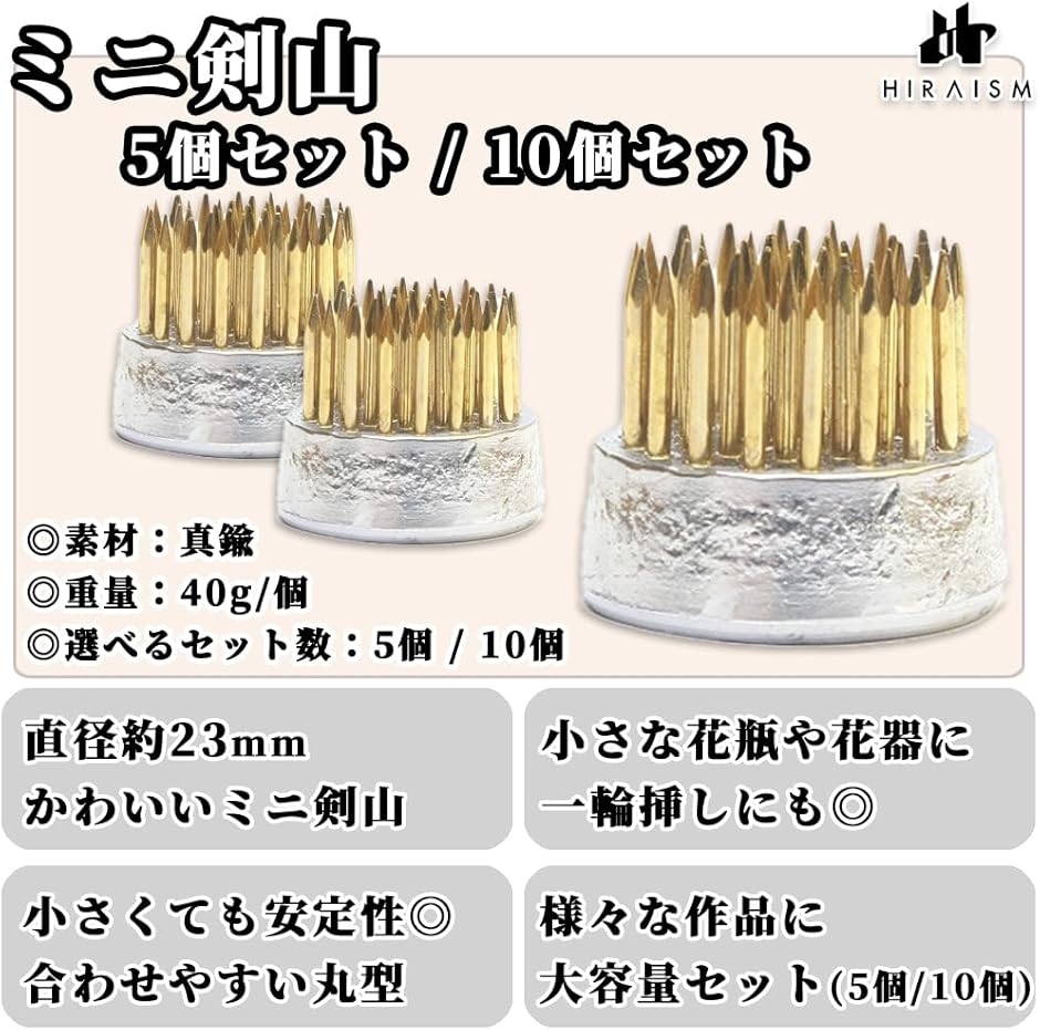 ミニ剣山 丸剣山 豆小 一輪挿し 生け花 装飾 アレンジメント (シルバー/ゴールド, 10個セット) 関連画像5