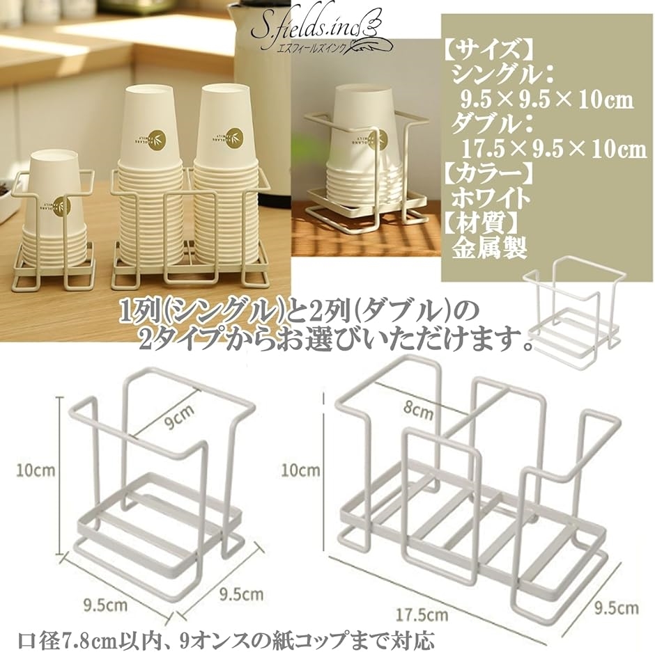 紙コップホルダー 紙コップスタンド ストック 9オンス対応 金属製 