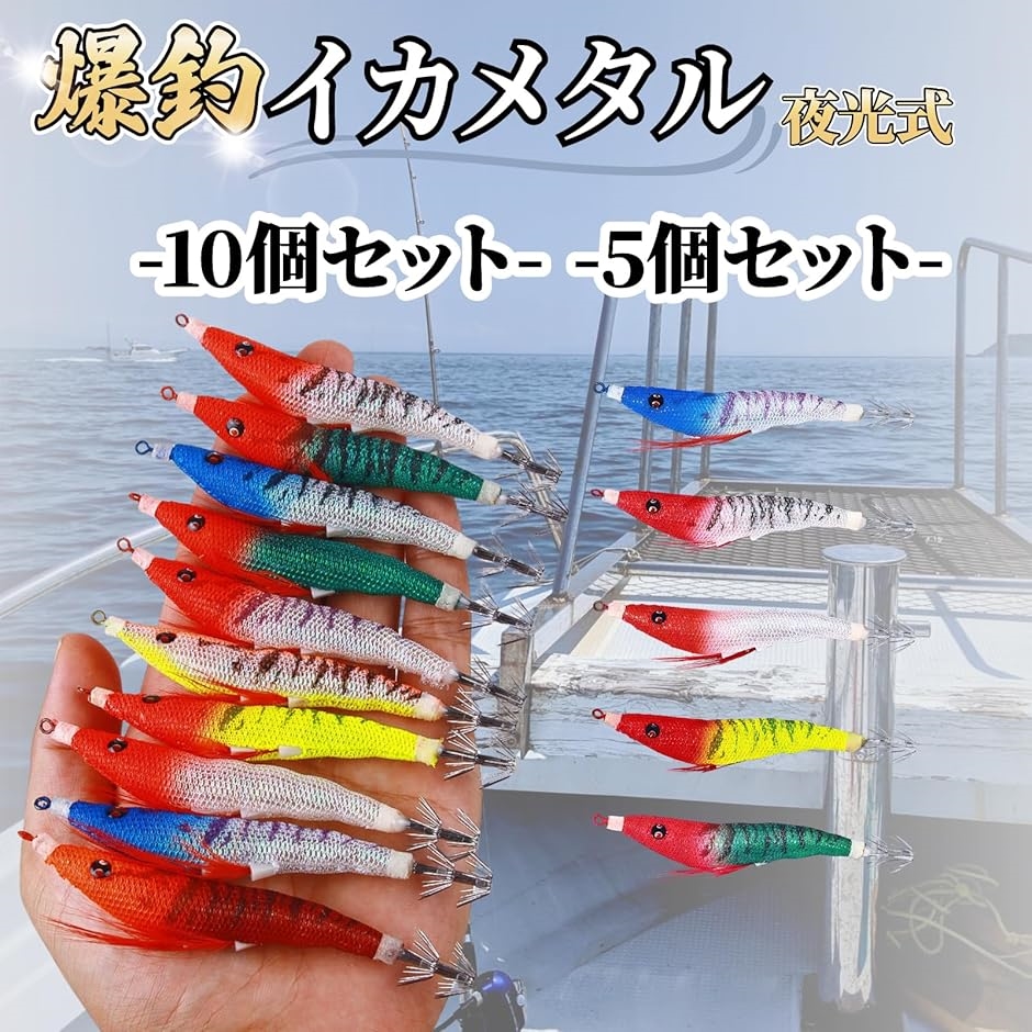 イカメタル スッテ イカフック 夜光 イカ釣り ルアー エビ 海 釣具 ライン タコ 船 フェイク( 蓄光カラー, 小)