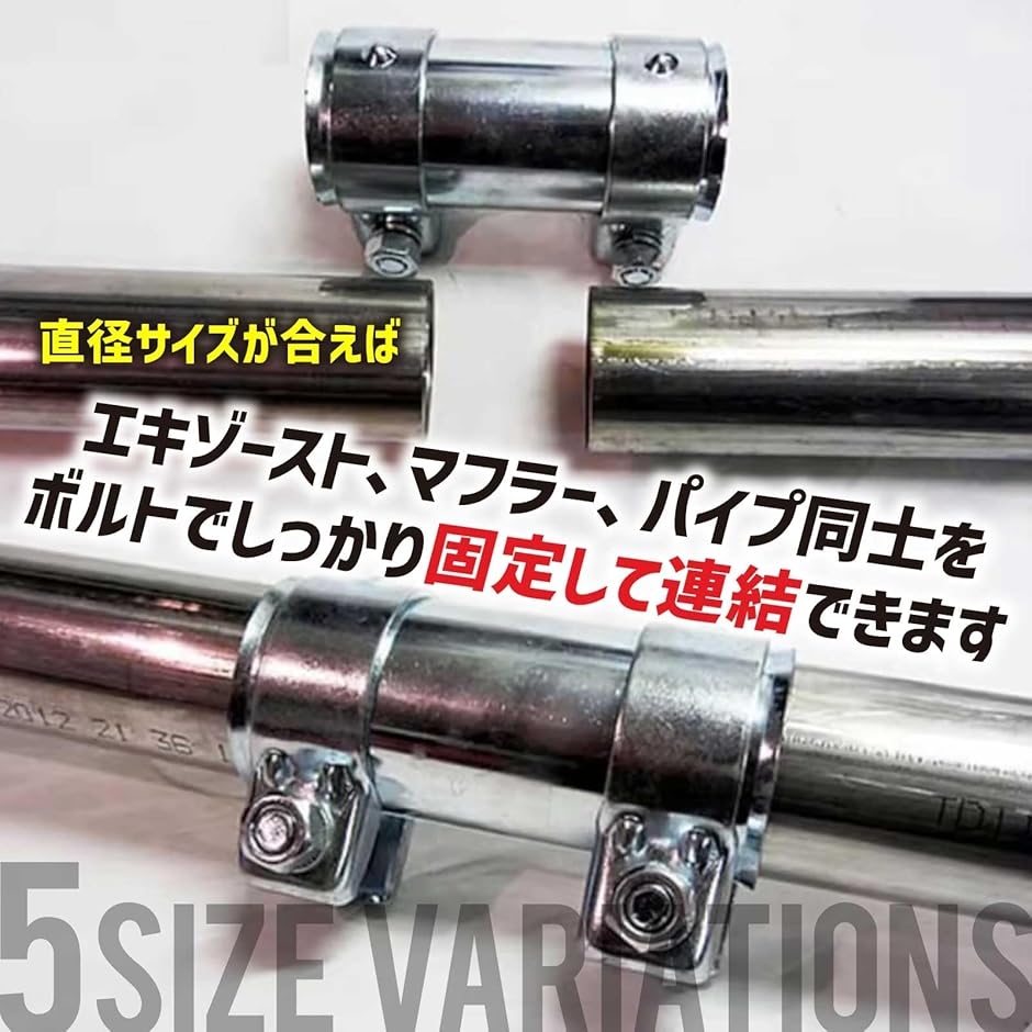 マフラー延長パイプ（ブランド登録なし／バイク用 マフラーステー