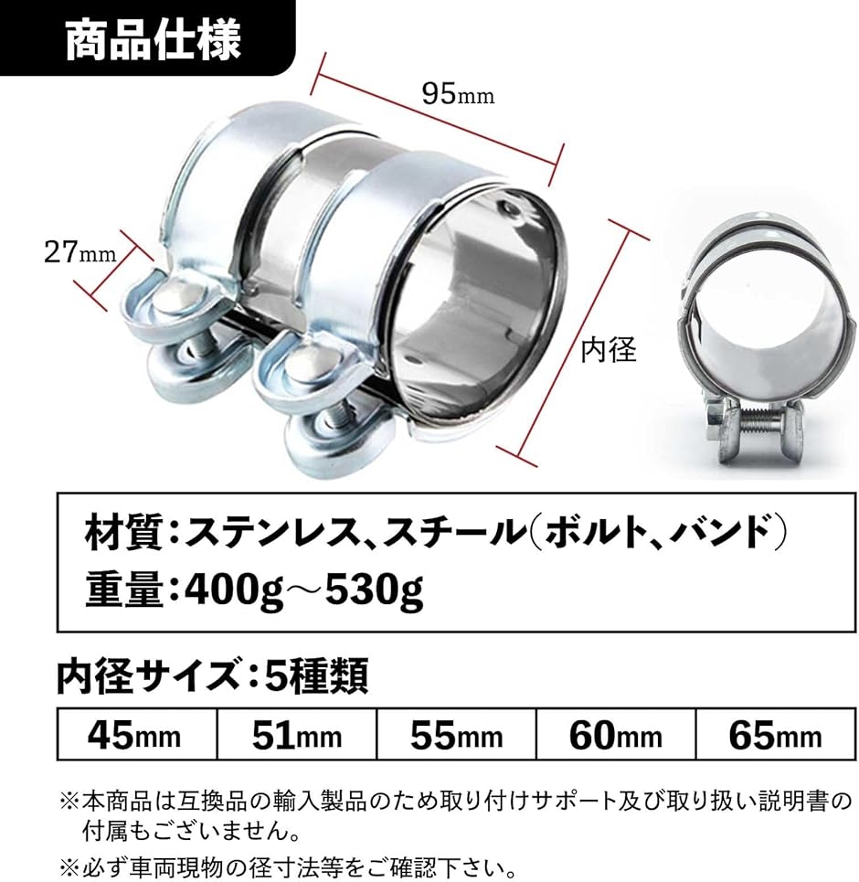 マフラー バンド 汎用 エキゾースト 連結 排気管 ジョイント 全長95mm