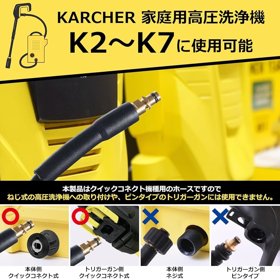 ケルヒャー　K3　高圧洗浄機　延長ホース付き　中古品　【ハンズクラフト宜野湾店】 Amazon | 【2025年新登場！柔らかいケルヒャー延長ホース】ケルヒャー