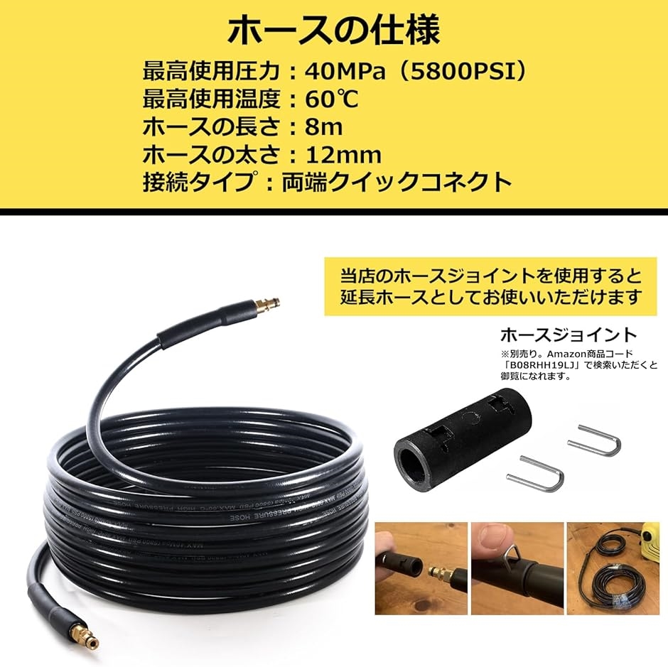 ケルヒャー高圧洗浄機 交換・延長 ホース クイックコネクト機種用