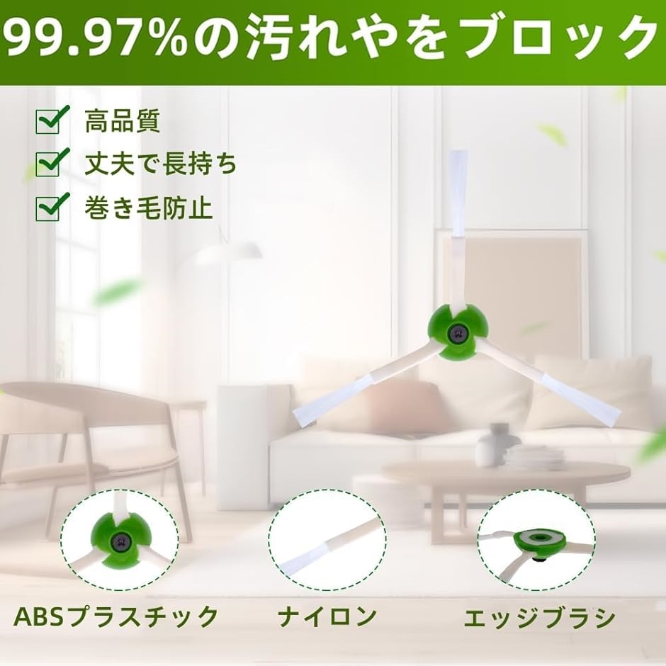 互換品】 交換互換品 ルンバ エッジクリーニングブラシ 3本交換用 E5