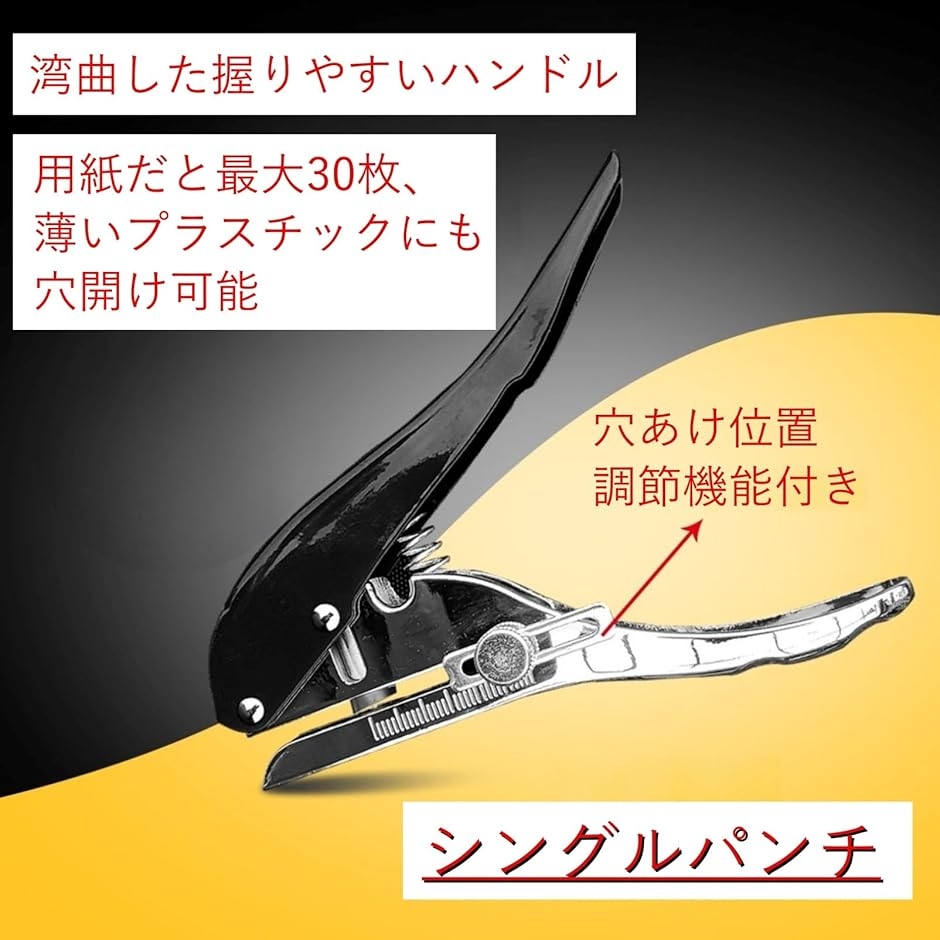 穴開けパンチ シングルパンチ 1穴 30枚 軽量 コンパクト (6mm