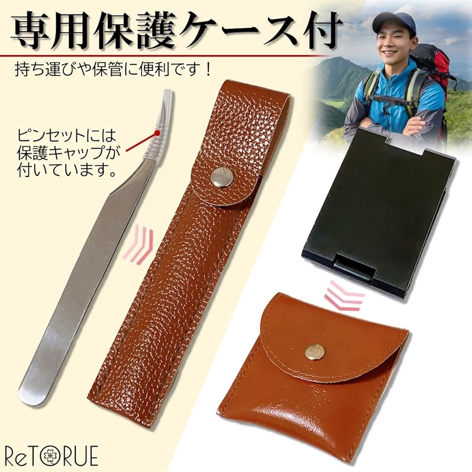 トゲピー 刺抜き とげ抜き 棘抜き とげぬき トゲ抜き ピンセット ルーペ 8