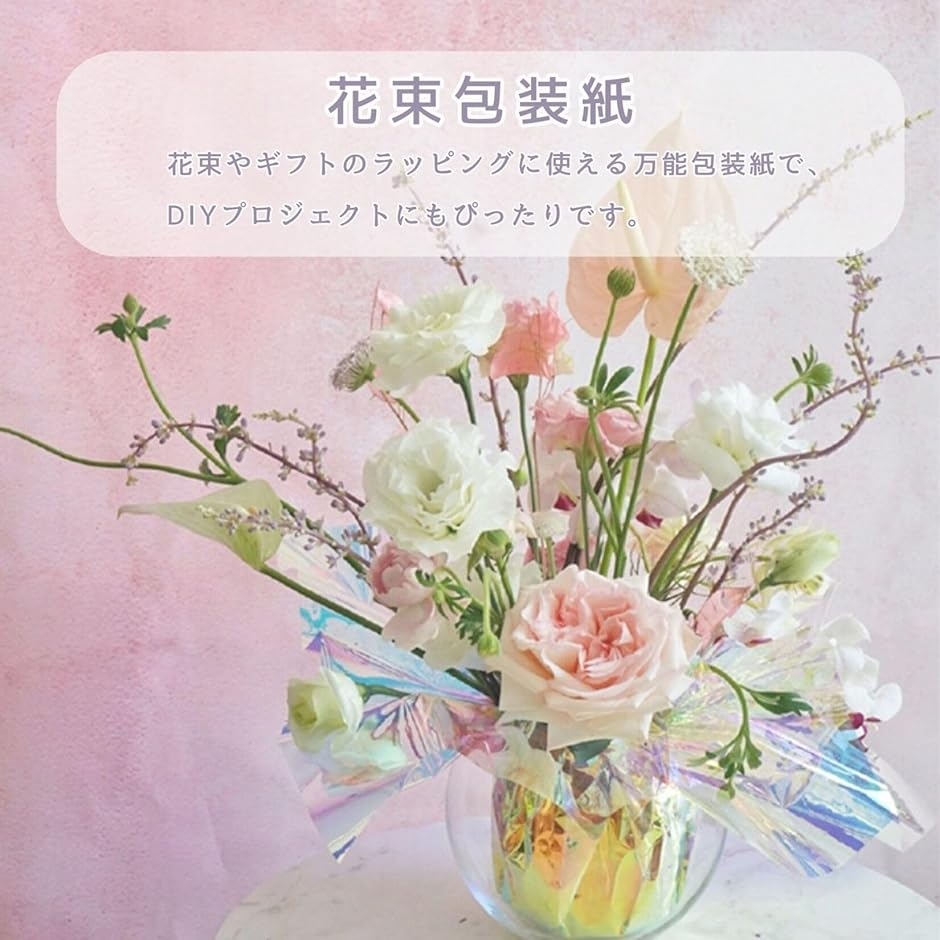 フラワー ラッピング 花束 包装紙 ギフト レインボー 50cm幅x9M