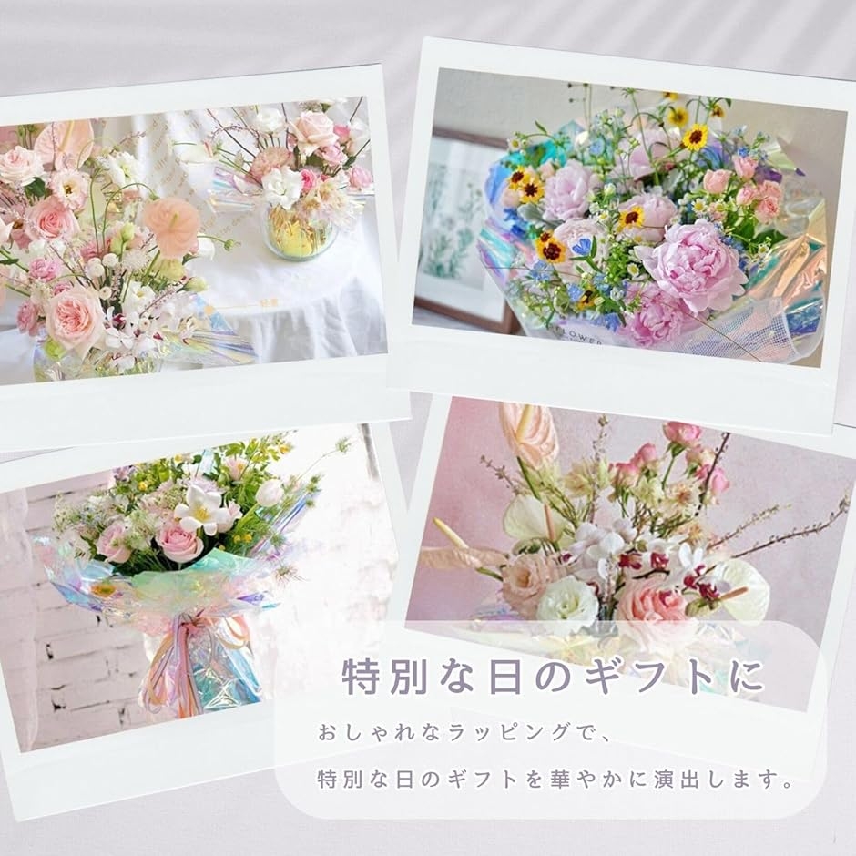 フラワー ラッピング 花束 包装紙 ギフト レインボー 50cm幅x9M