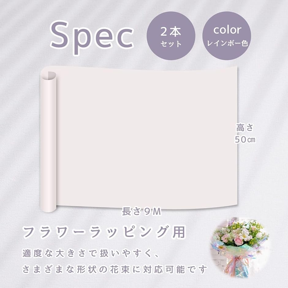 フラワー ラッピング 花束 包装紙 ギフト レインボー 50cm幅x9M MDM