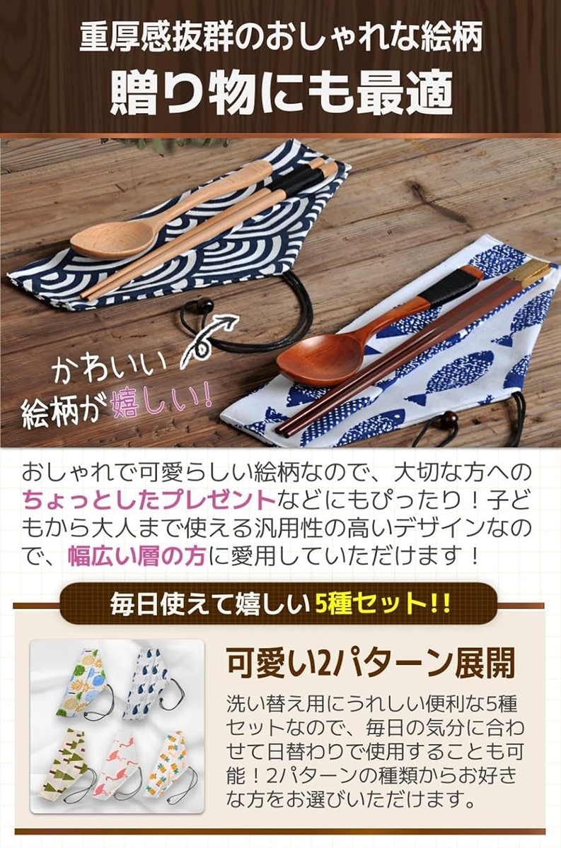 プロフ必読！ 箸入れ　 巾着　和柄　お好きな生地、サイズで製作可能です 箸袋 巾着 布 子供 小学生 お箸袋 箸入れ カトラリーポーチ 箸ケース 5
