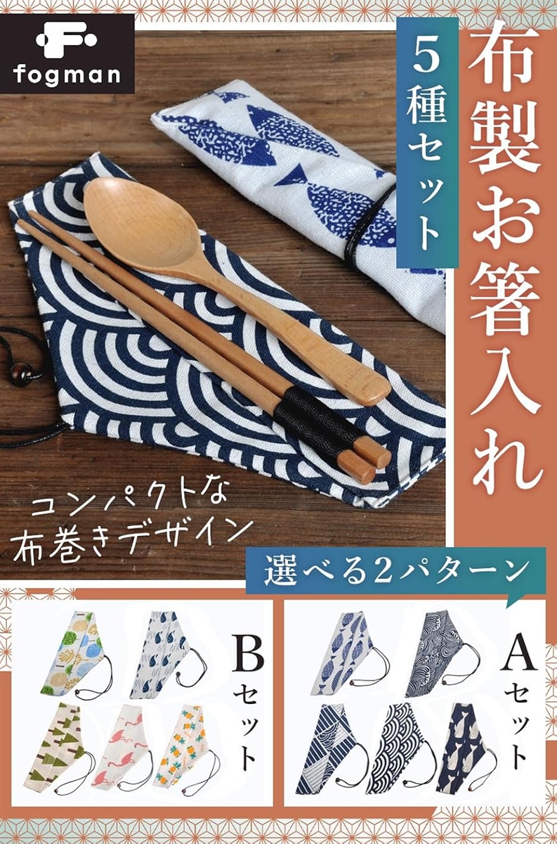 箸袋 巾着 布 子供 小学生 お箸袋 箸入れ カトラリーポーチ 箸ケース 5