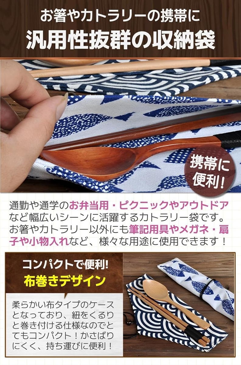 箸袋 巾着 布 子供 小学生 お箸袋 箸入れ カトラリーポーチ 箸ケース 5