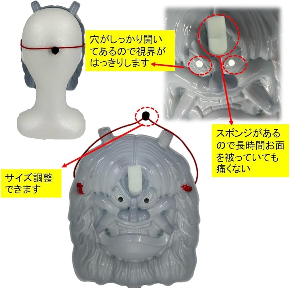 なまはげ 鬼 お面 おに 節分 豆まき オニ退...の詳細画像4