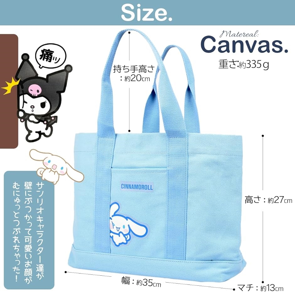 バッグ クロミちゃん 仕切りバッグ 大きめ A4 サイズ 収納