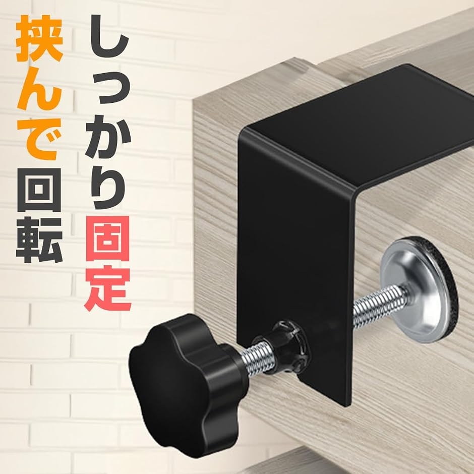 クランプ デスククランプ C型クランプ キャビネット 固定工具 止め金具 コの字 小型クランプ 調整可能 壁掛け 棚 寝室 (ブラック) 関連画像3