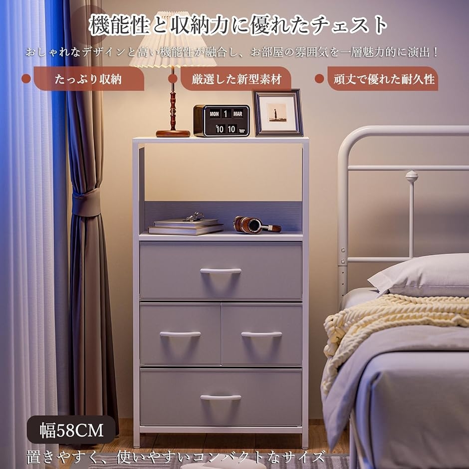 チェスト 棚付き 収納チェスト タンス キャビネット引き出し 洋服収納