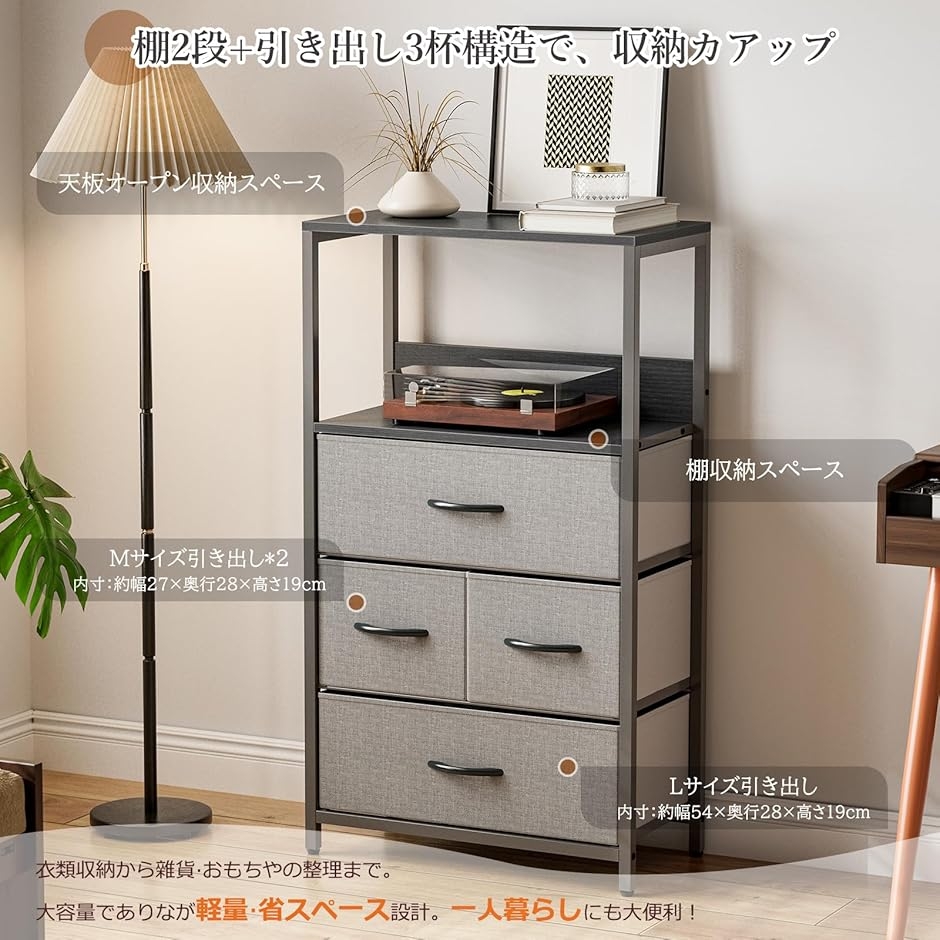 チェスト 棚付き 収納チェスト タンス キャビネット引き出し 洋服収納
