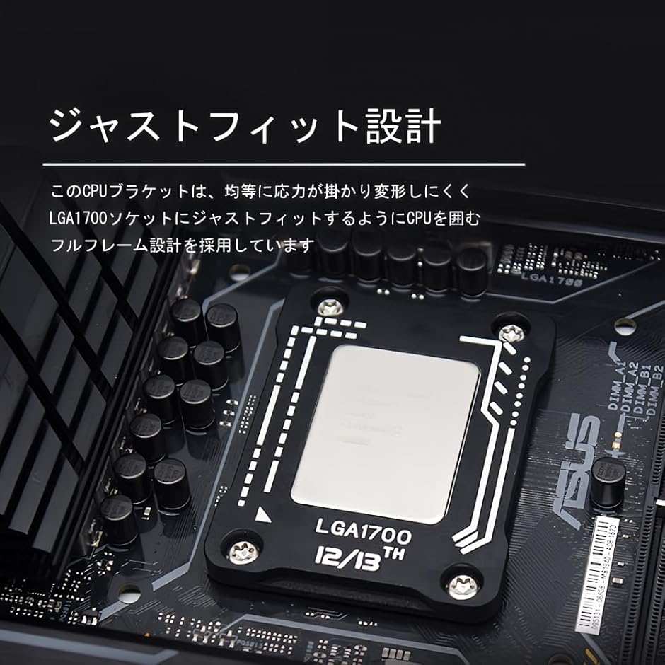 Intel Core i5 14400F 反り防止ブラケット付き 互換品】CPU 固定 LGA1700反り防止 ブラケット Intel 12/13/14世代 i3
