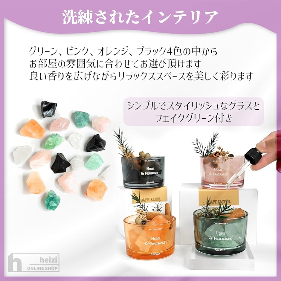 アロマストーン ストーンディフューザー 天然石 グラス アロマオイル