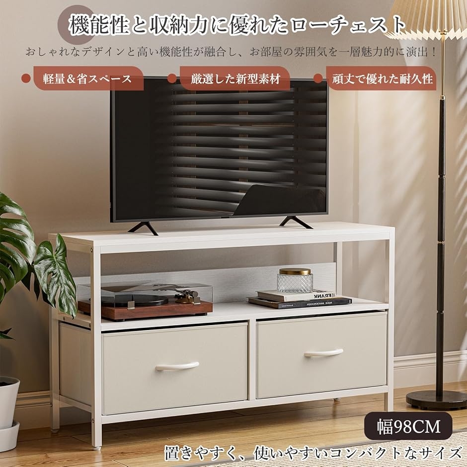 収納チェストロータイプ テレビ台 テレビボード 引き出し ローボード 