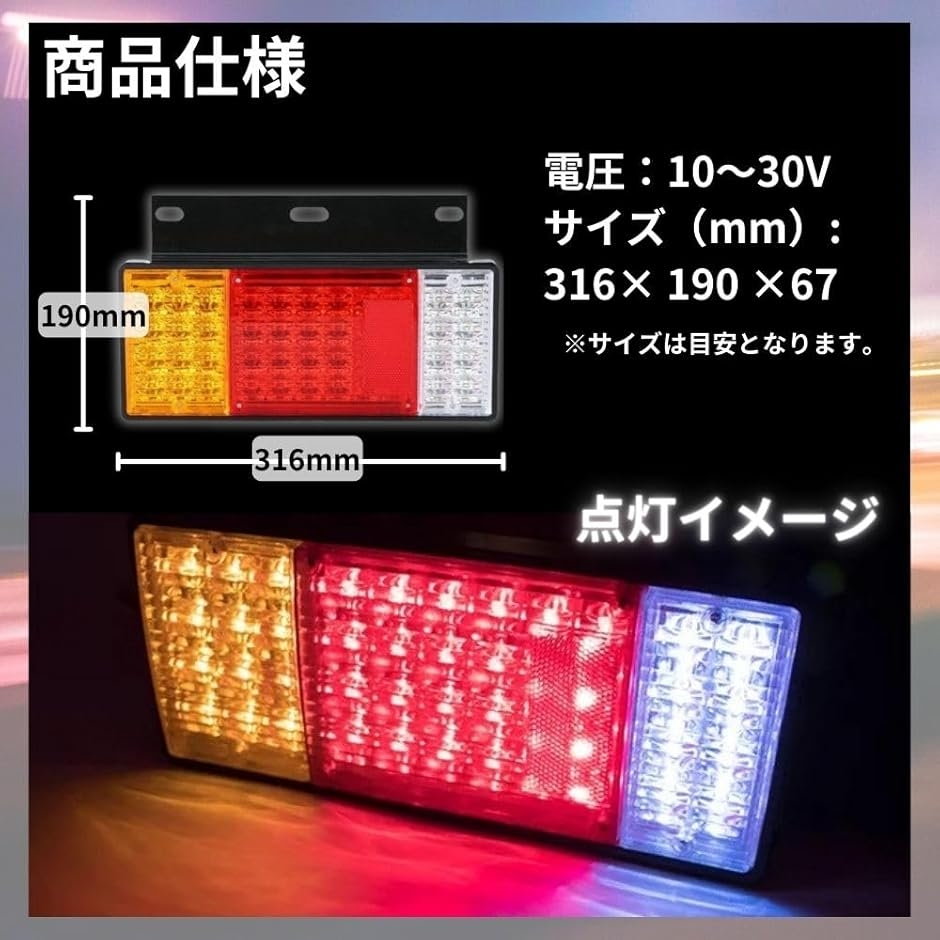 トラック テールランプ LED 88発 左右セット 汎用 12V 24V 兼用