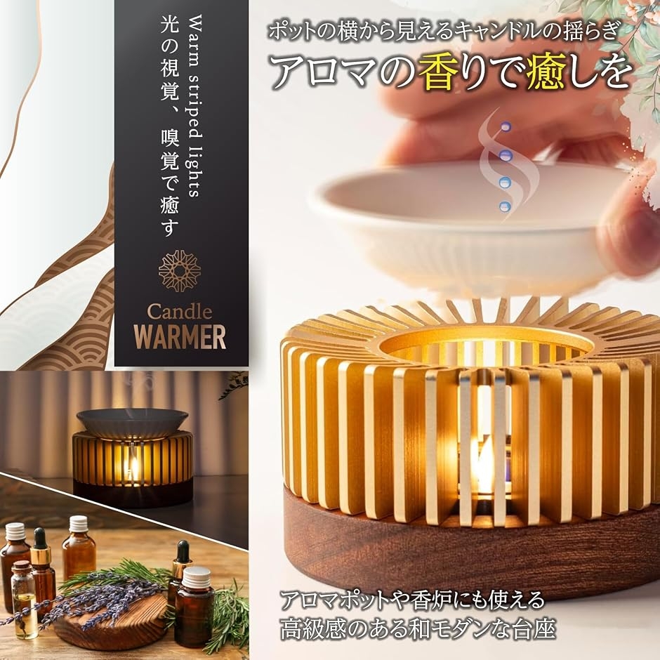 アロマポット アロマ炉 ティーポットウォーマー キャンドルウォーマー