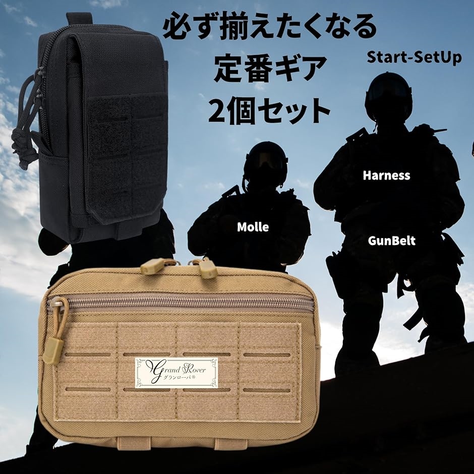 チェストポーチ タクティカル ベルトポーチ ツール サバゲー molle