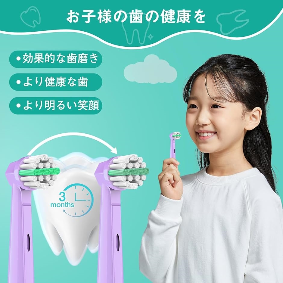 互換品】 互換ブラシ 電動歯ブラシ替えブラシ子供用 ブラウン