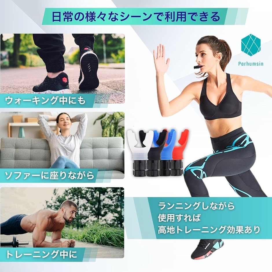 肺活量 トレーニング 呼吸筋 スタミナマシン 日本語説明書付き