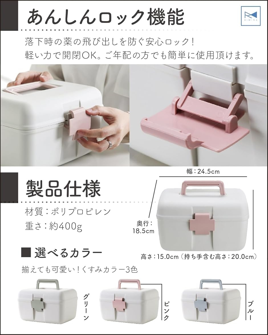 薬箱 救急箱 救急ケース 可愛い オシャレ 小型 持ち運び くすみカラー